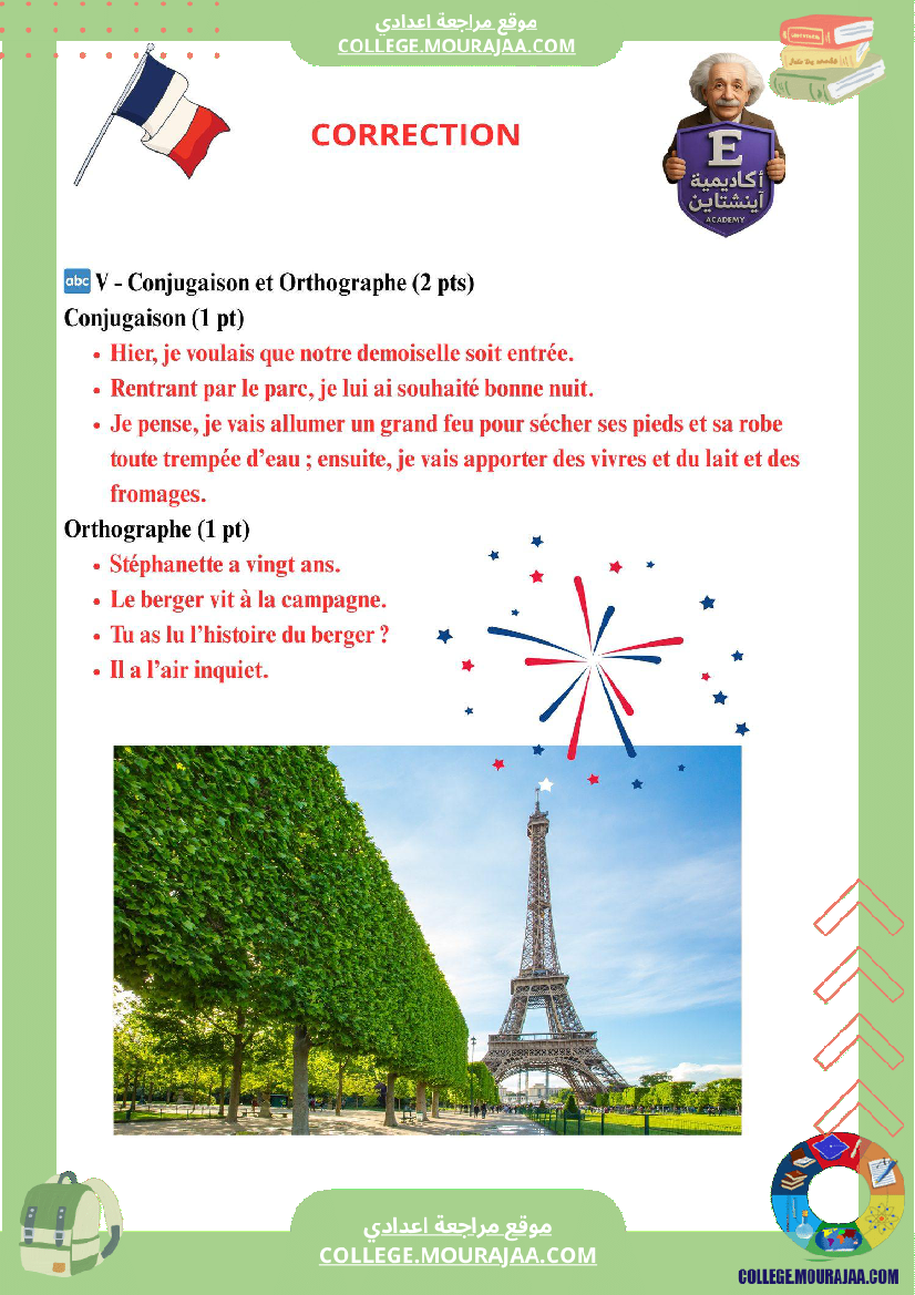 devoir_de_synthese_francais_7e_annee