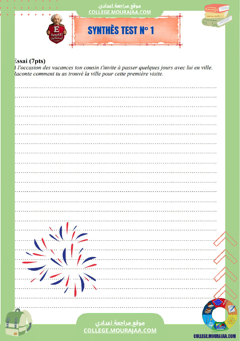 فرض تاليفي فرنسية مع الاصلاح ثلاثي الاول سنة السابعة