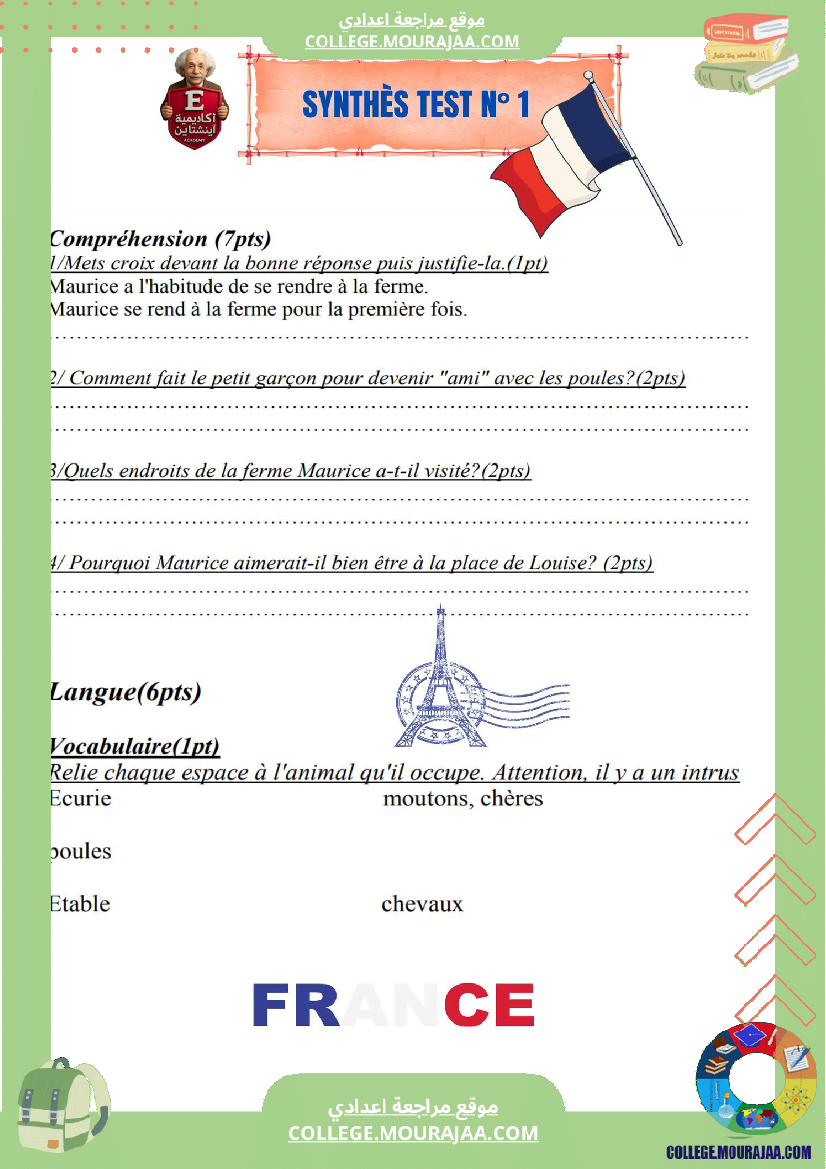 فرض_تاليفي_فرنسية_مع_الاصلاح_ثلاثي_الاول_سنة_السابعة