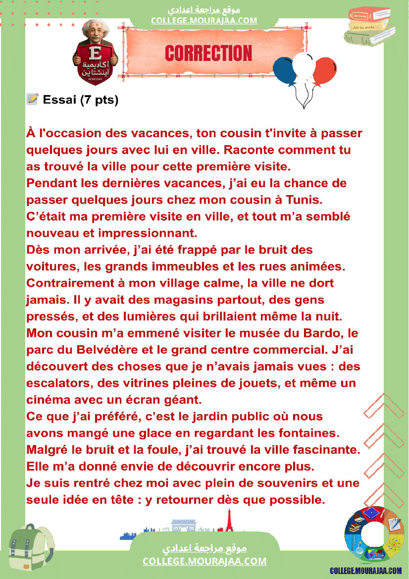 فرض_تاليفي_فرنسية_مع_الاصلاح_ثلاثي_الاول_سنة_السابعة