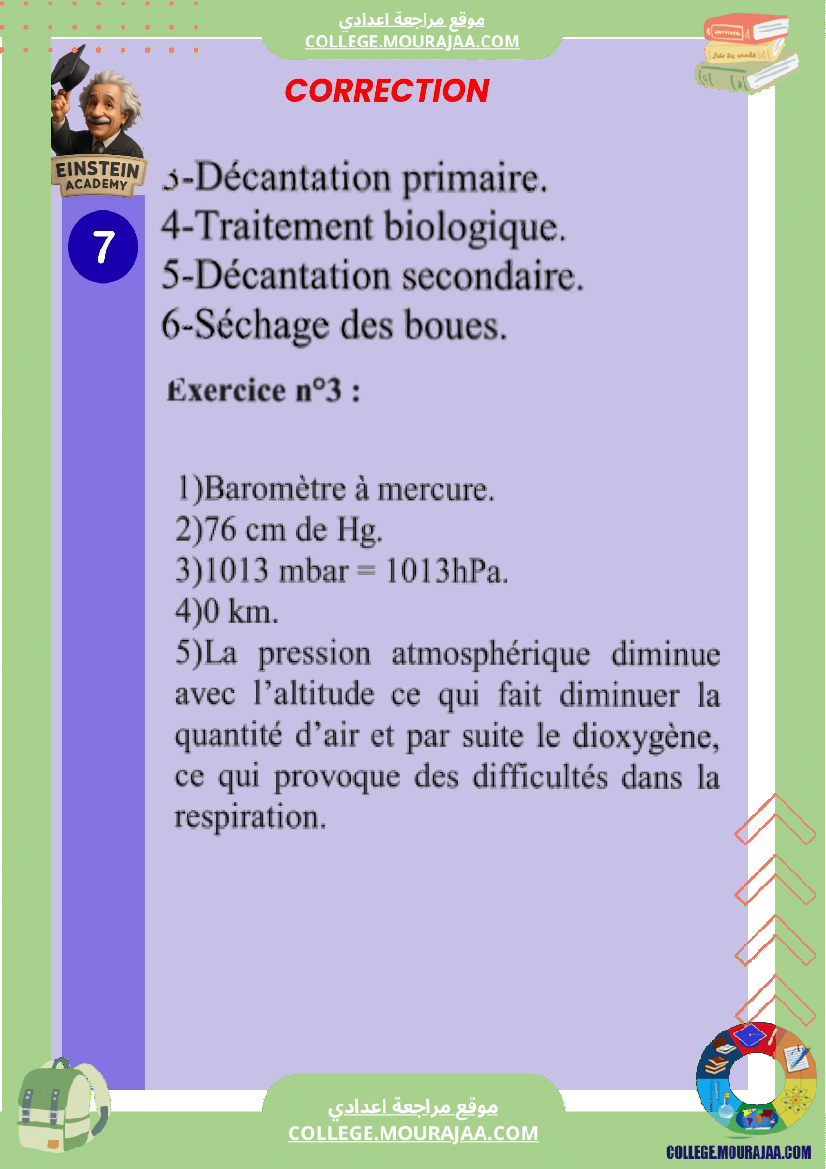 devoir_de_synthese_physique_n_1_7_annee_college_pilote
