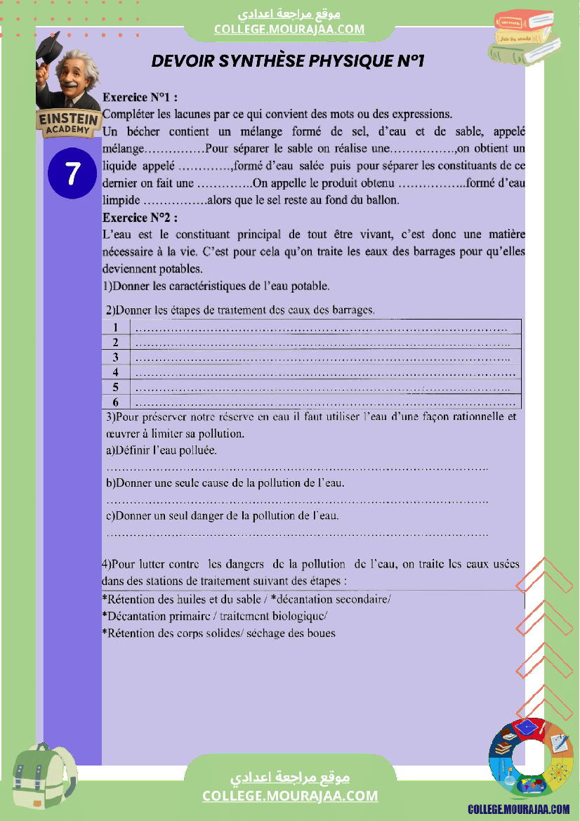 devoir_de_synthese_physique_n_1_7_annee_college_pilote