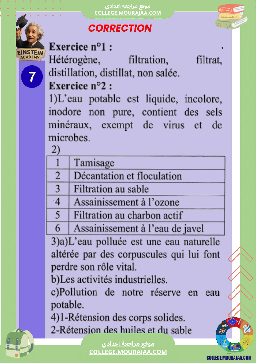 devoir_de_synthese_physique_n_1_7_annee_college_pilote