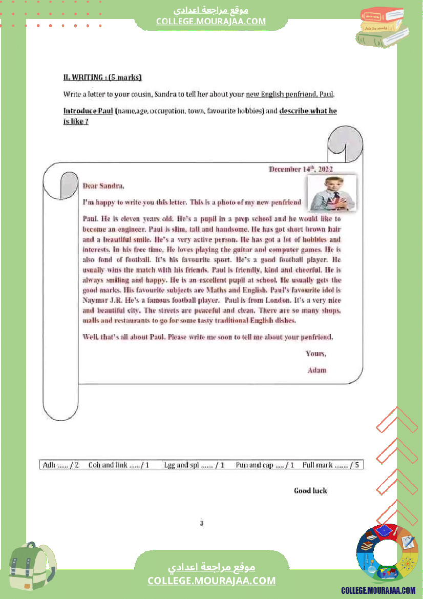 فقرات انقليزية سنة سابعة أساسي الثلاثي الاول