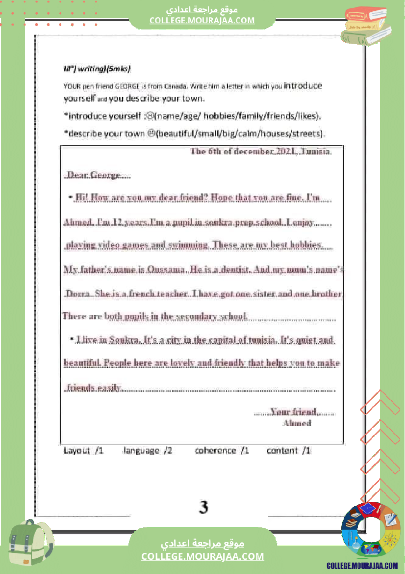 فقرات_انقليزية_سنة_سابعة_أساسي_الثلاثي_الاول