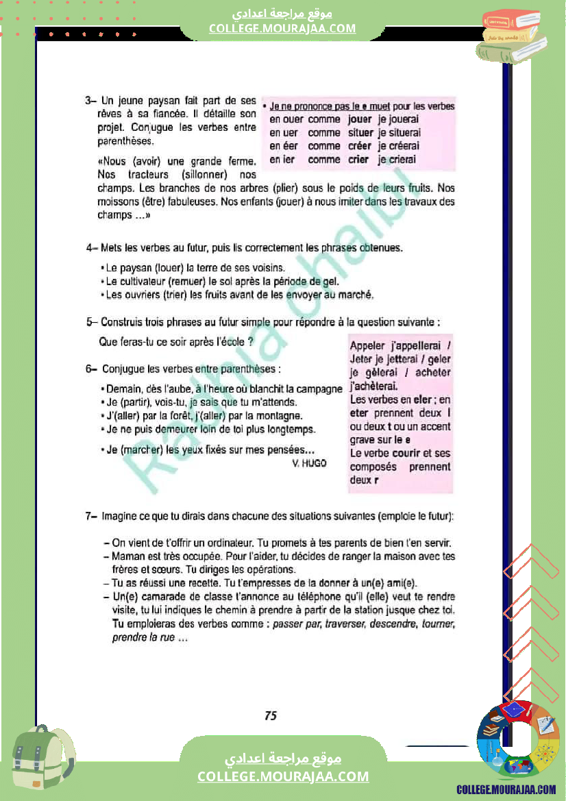 7 eme francais module n 2 vivre en ville vivre a la campagne conjugaison le futur simple