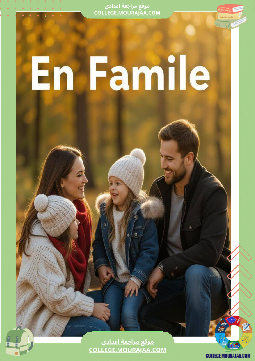 7eme francais module 1 en famille production ecrite