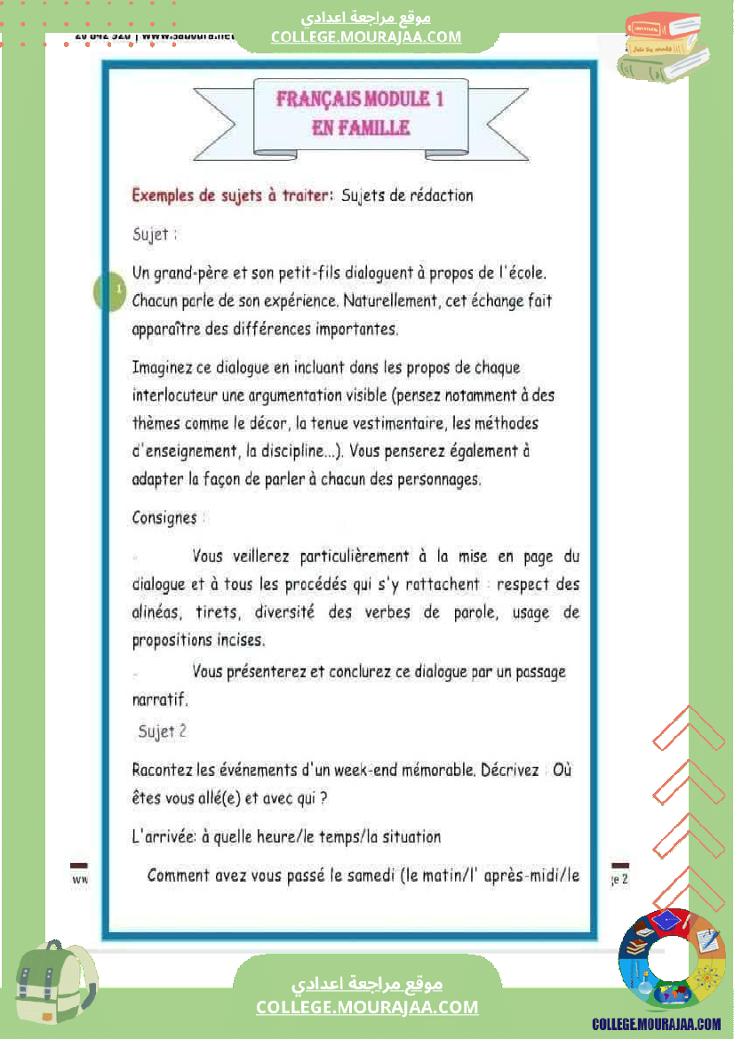 7eme francais module 1 en famille production ecrite