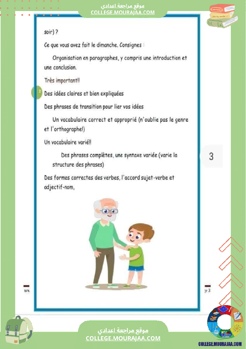 7eme francais module 1 en famille production ecrite