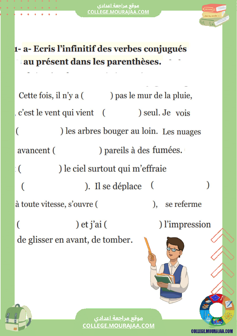grammaire present de l indicatif 7 annee