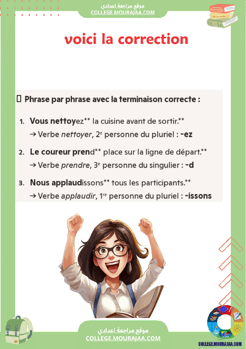 grammaire present de l indicatif 7 annee
