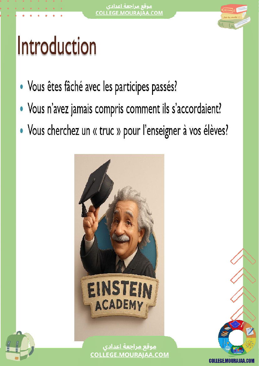 l accord du participe passe 7eme annee