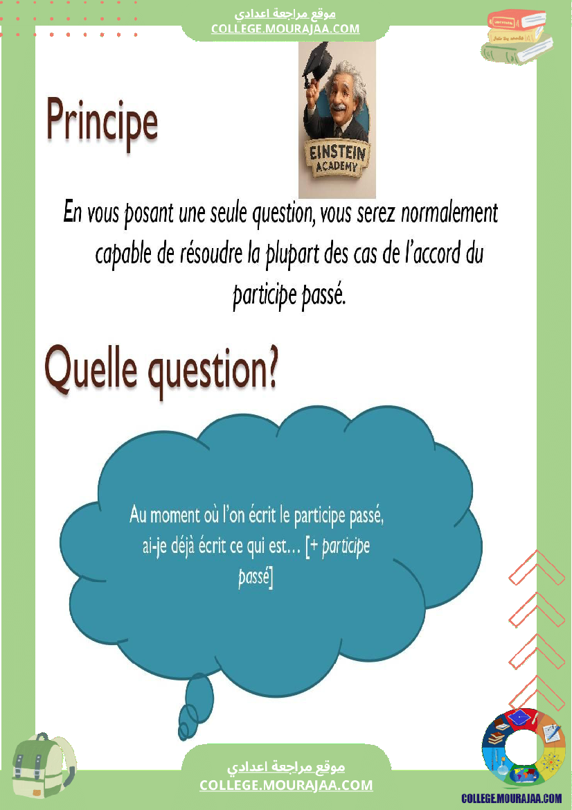 l accord du participe passe 7eme annee