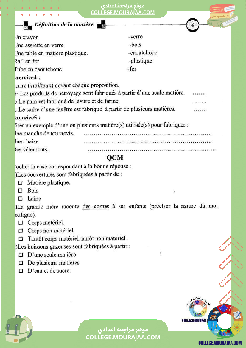 7eme annee pilote physique 1er trimestre cours et exercices