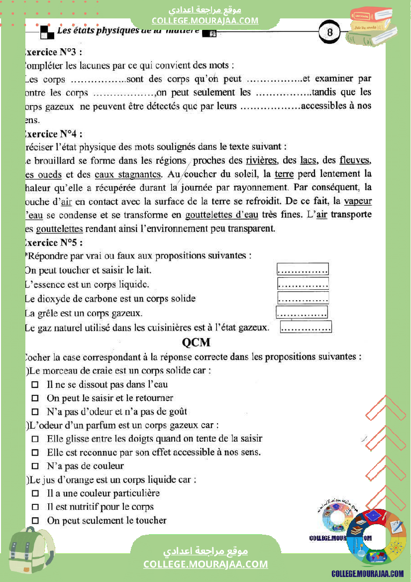 7eme annee pilote physique 1er trimestre cours et exercices