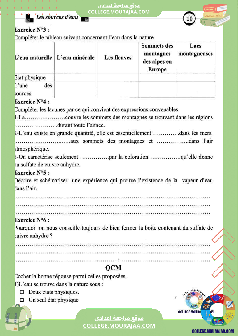 7eme annee pilote physique 1er trimestre cours et exercices