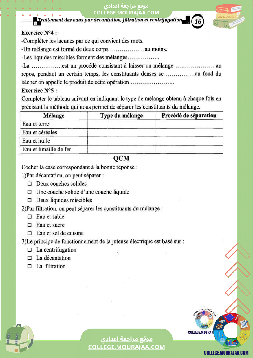 7eme annee pilote physique 1er trimestre cours et exercices