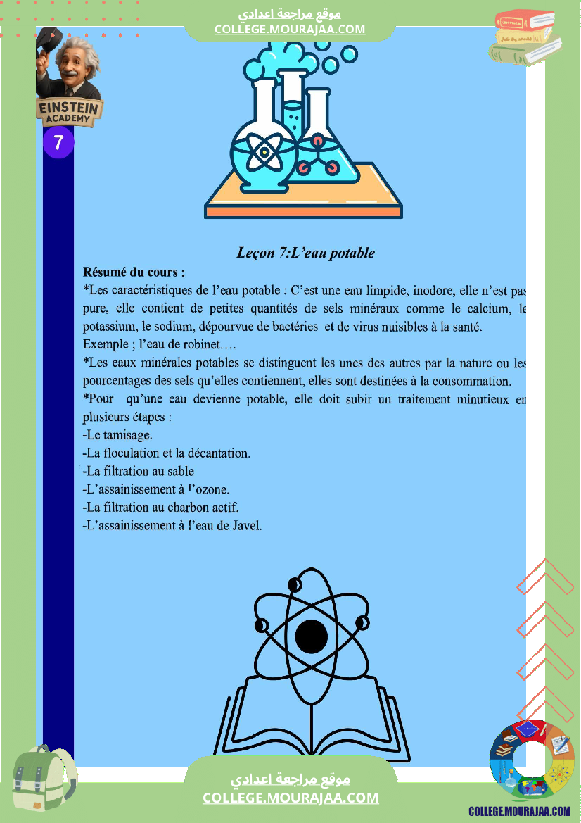 physique 7 annee college pilote resume complet pour une revision efficace