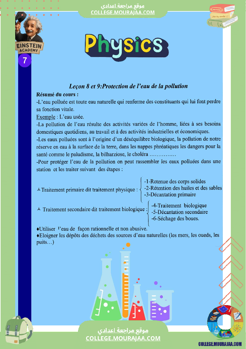 physique 7 annee college pilote resume complet pour une revision efficace