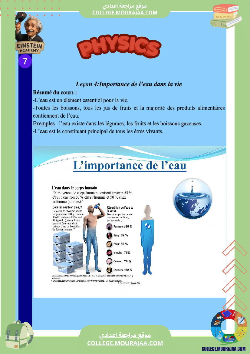 physique 7 annee college pilote resume complet pour une revision efficace
