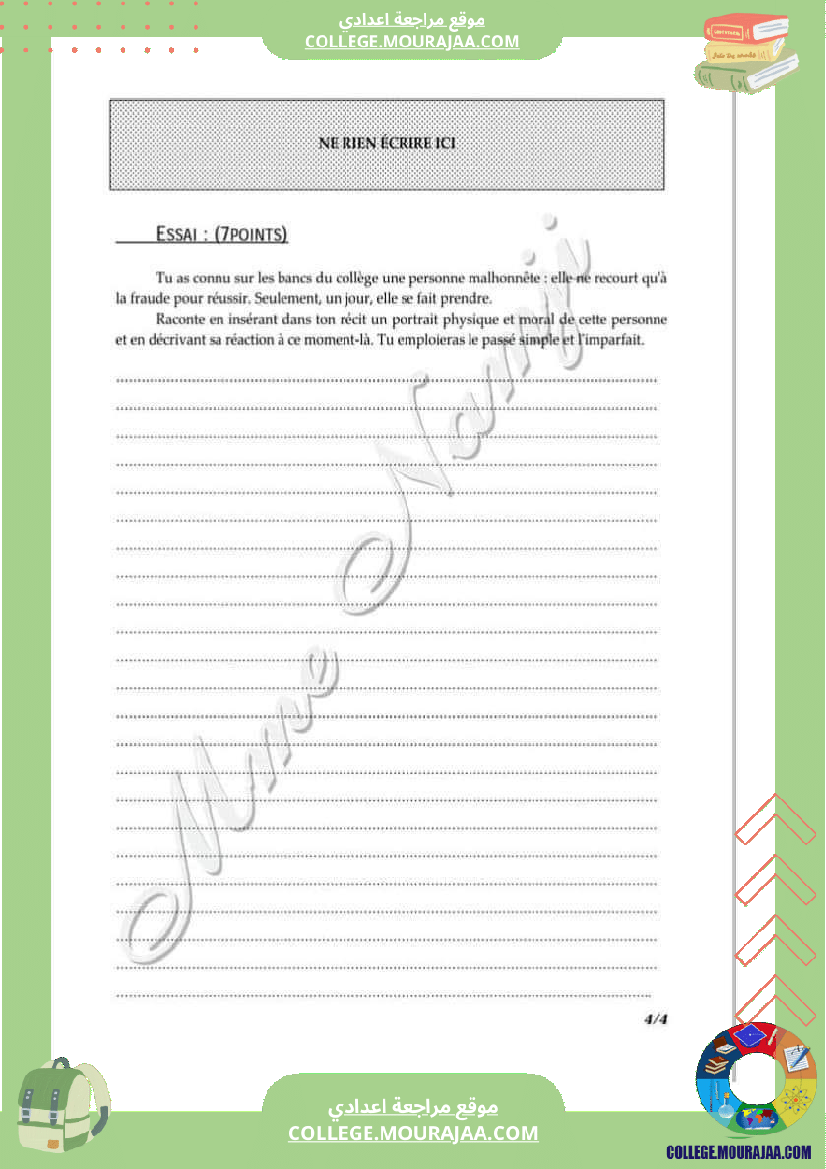 dev_de_synthese_9éme