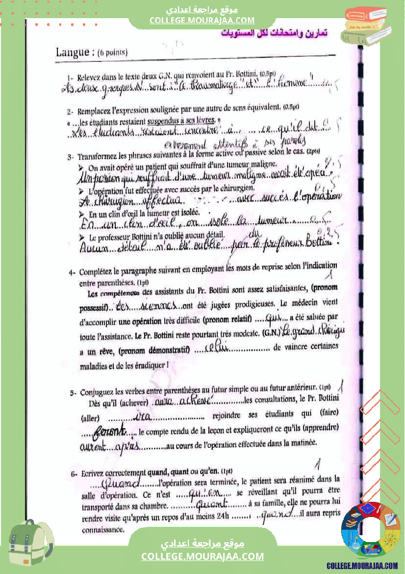 devoir_de_synthese_n_2_francais_9eme_annee_de_base