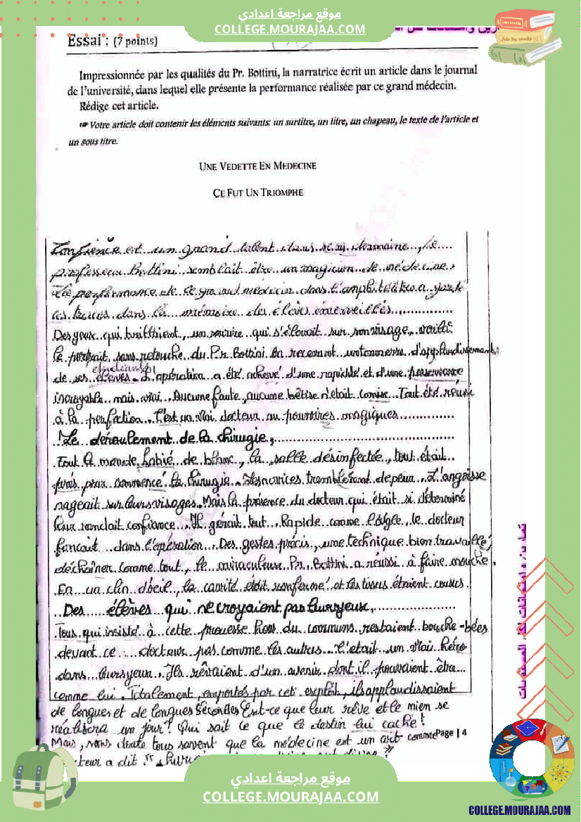 devoir_de_synthese_n_2_francais_9eme_annee_de_base