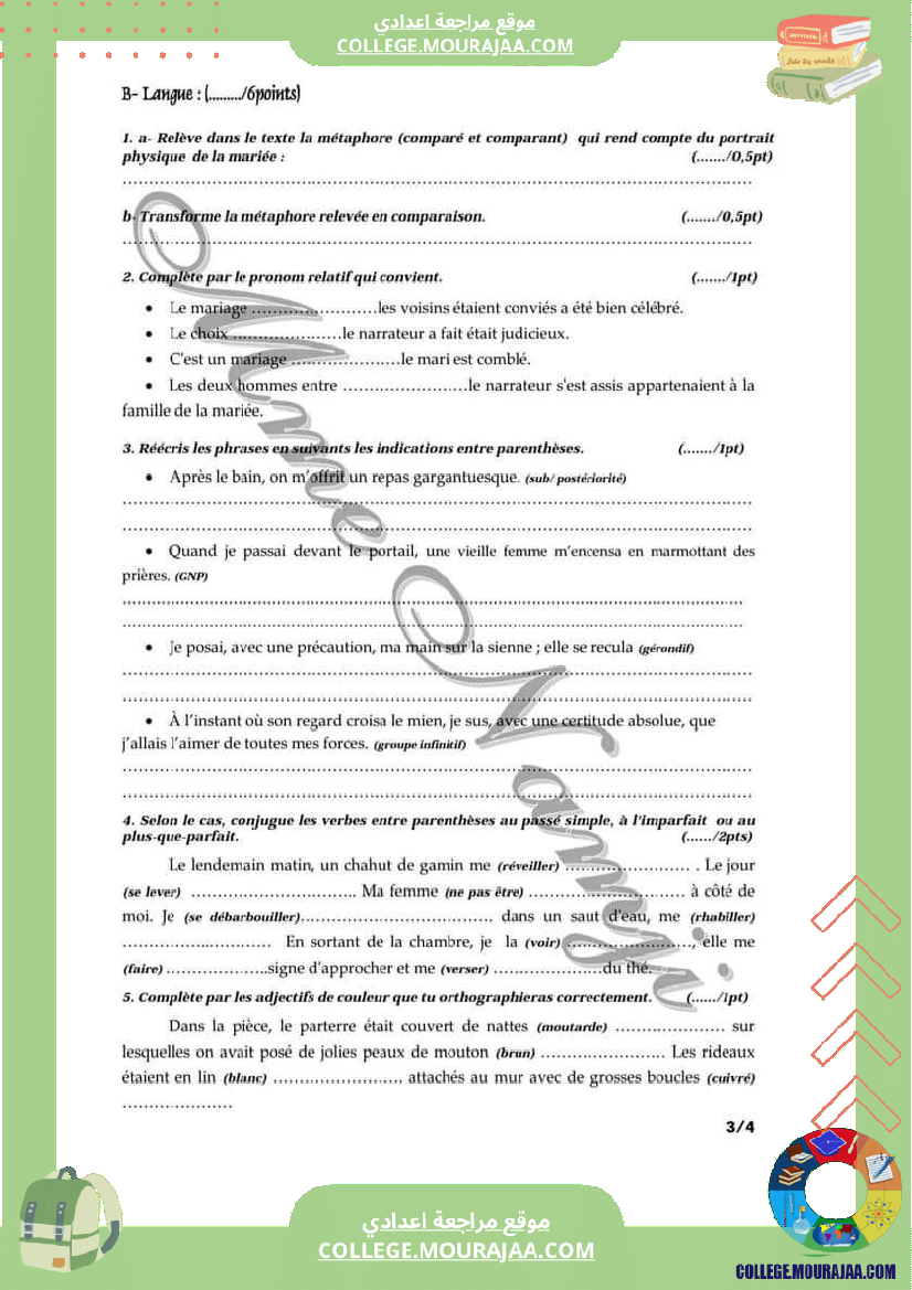 devoirs_pour_la_9_eme