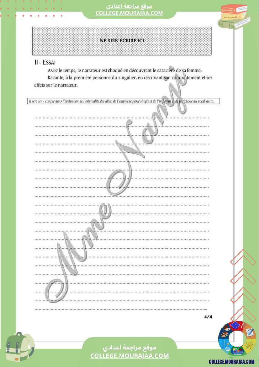 devoirs_pour_la_9_eme