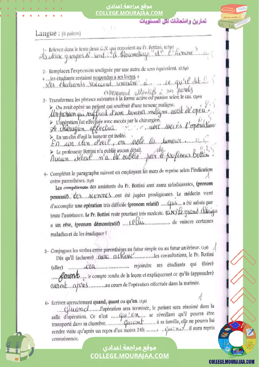 فرض تأليفي عدد 2 في مادة الفرنسية مع الاصلاح السنة التاسعة
