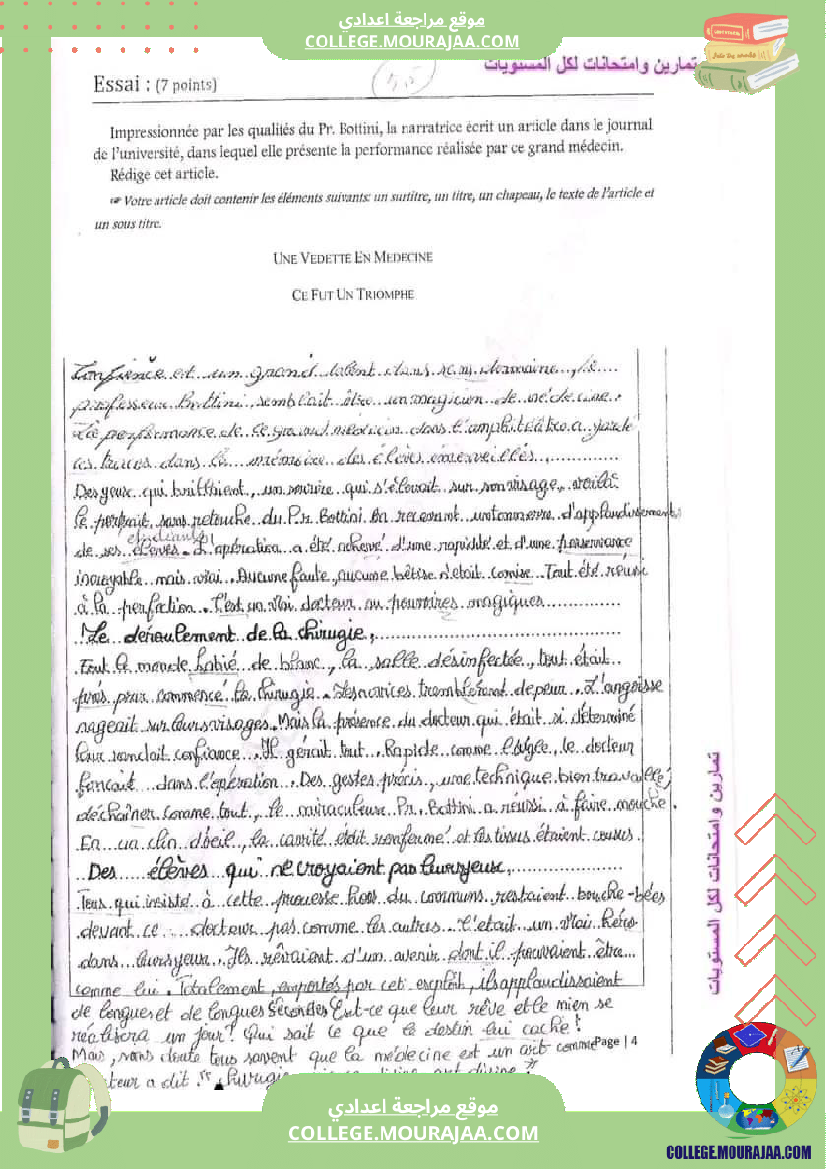فرض تأليفي عدد 2 في مادة الفرنسية مع الاصلاح السنة التاسعة