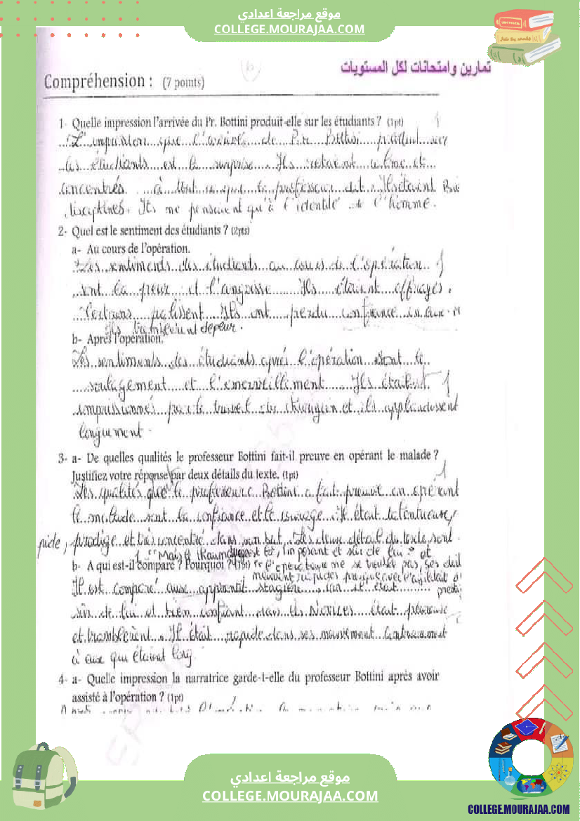 فرض تأليفي عدد 2 في مادة الفرنسية مع الاصلاح السنة التاسعة