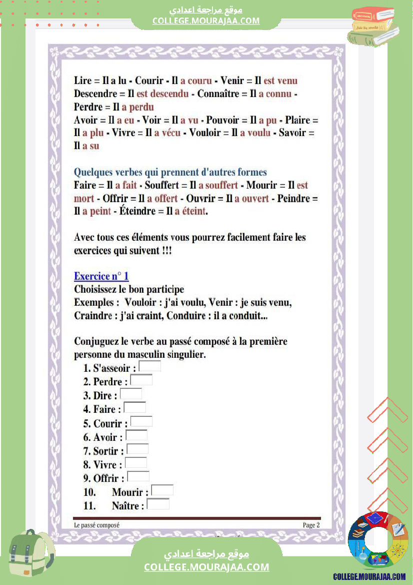 cours francais le participe passe 7eme