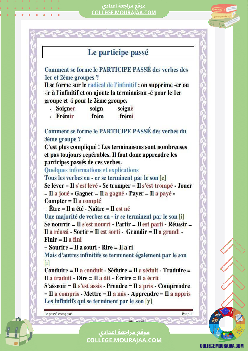 cours_francais_le_participe_passe_7eme