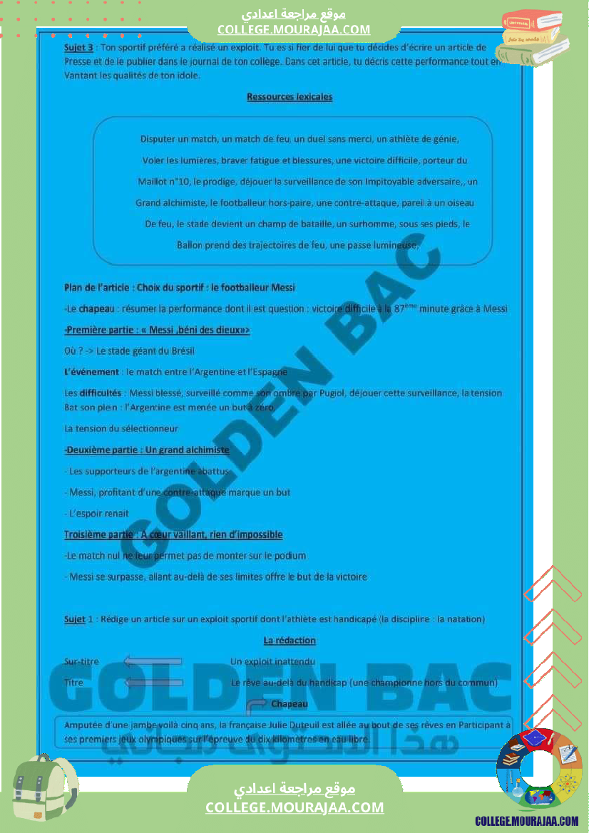 revision_pour_le_concours_de_la_9_eme