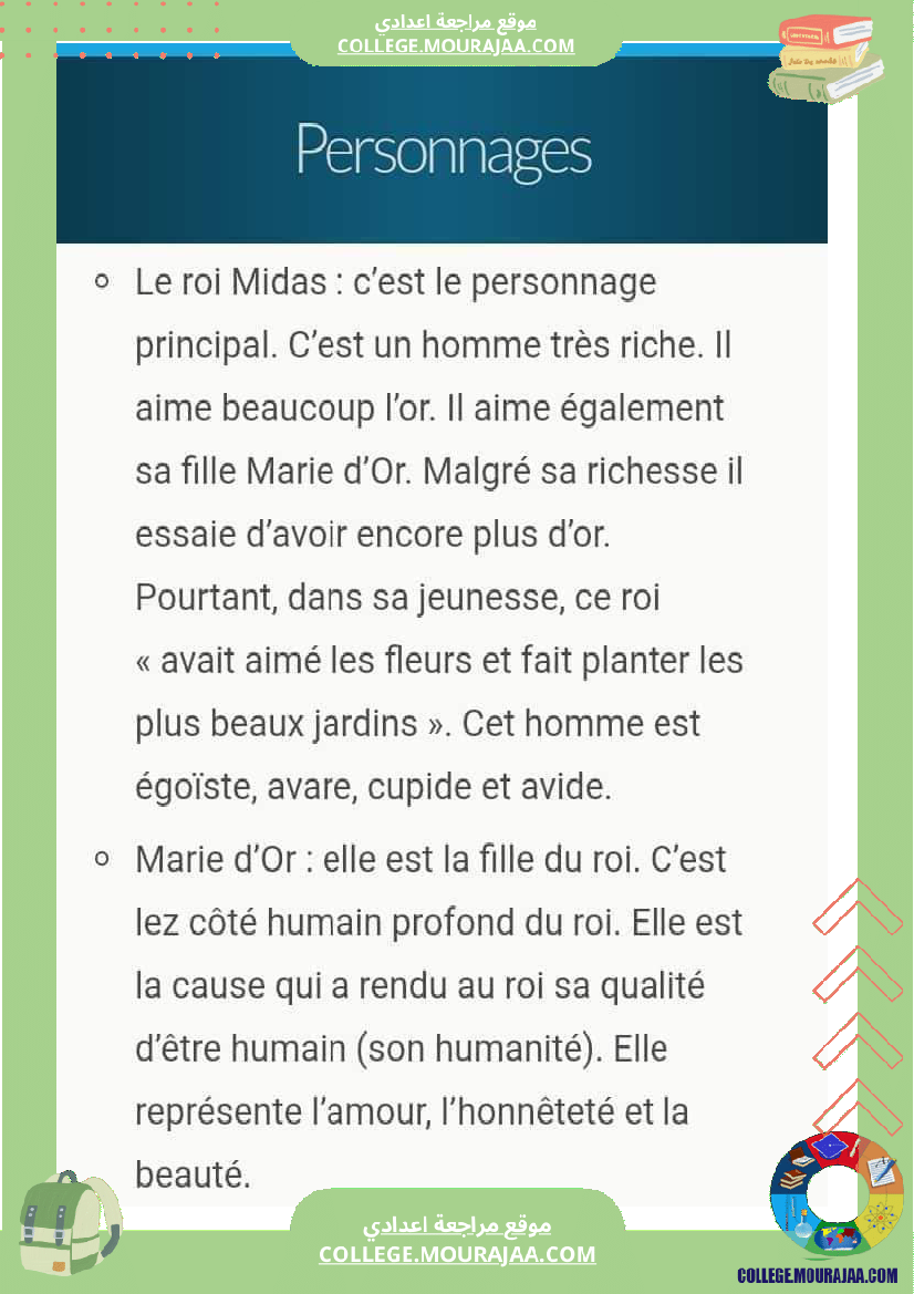 toucher d or module de lecture 8 eme