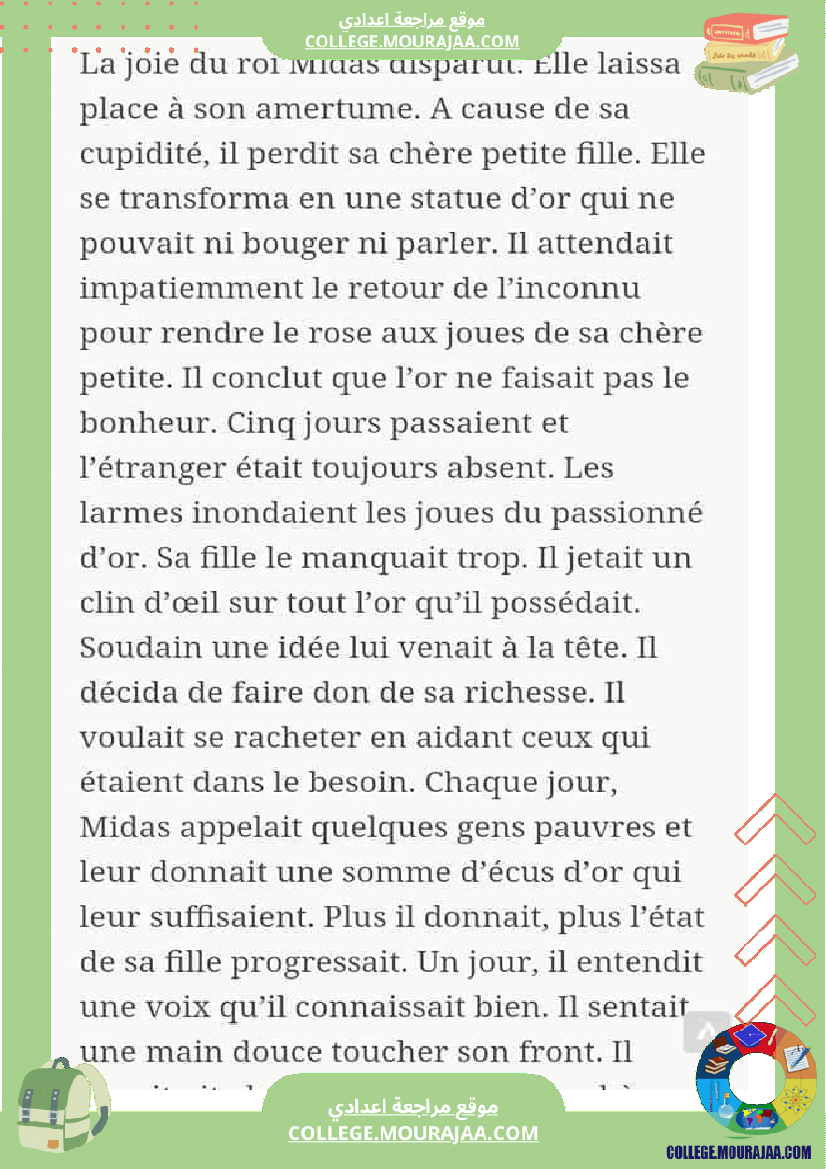 toucher_d_or_module_de_lecture_8_eme