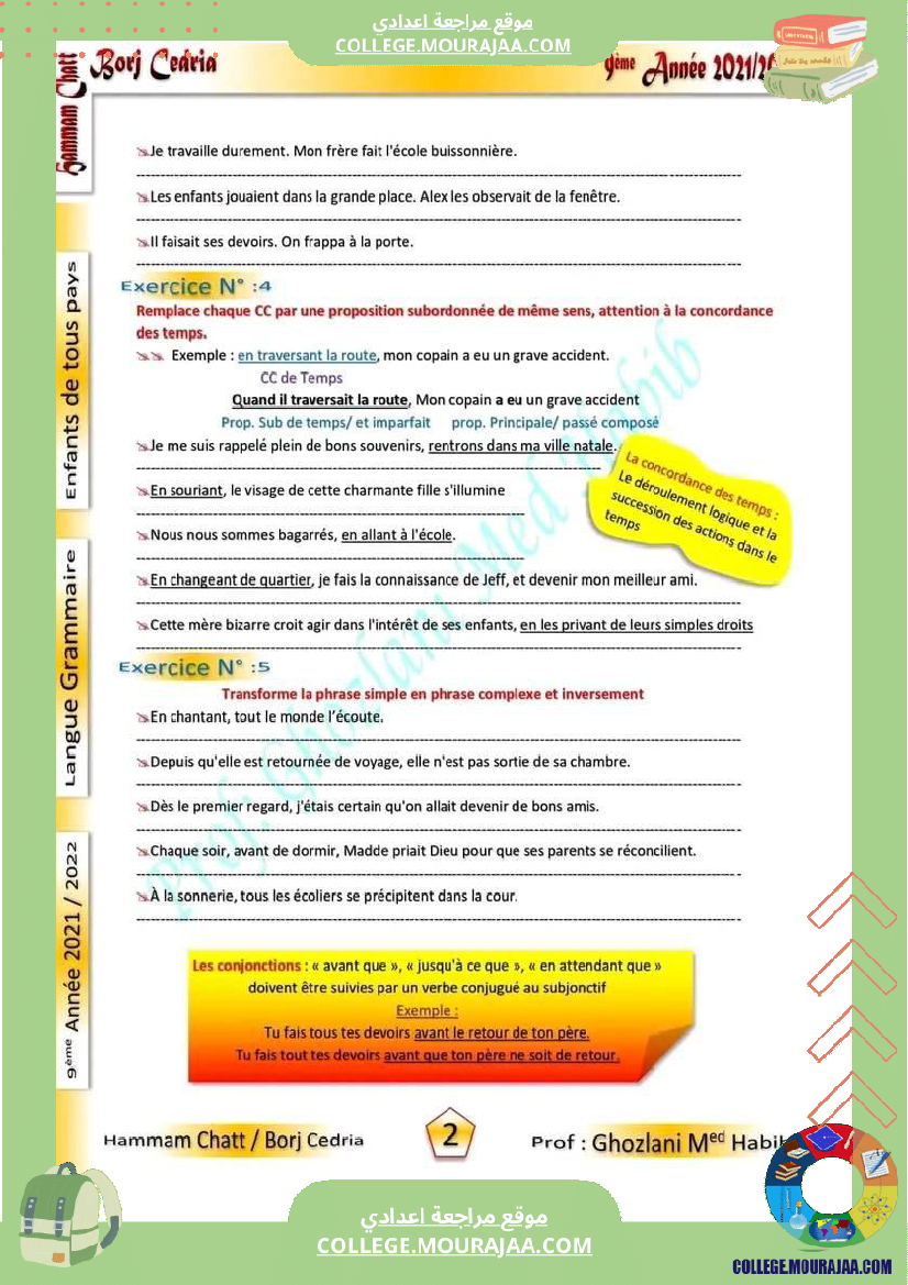 دروس_اللغة_الفرنسية_الثلاثي_الثاني_السنه_التاسعة_أساسي