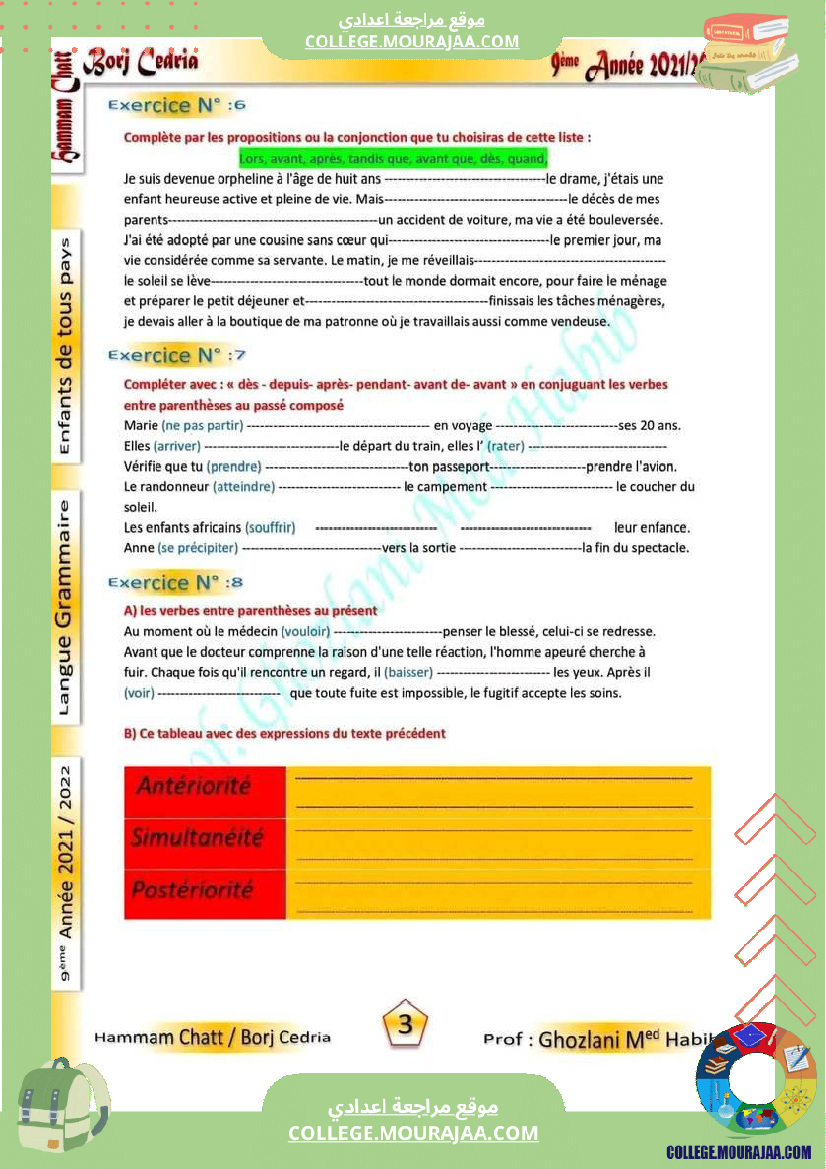 مراجعة الفرنسية للسنة التاسعة أساسي