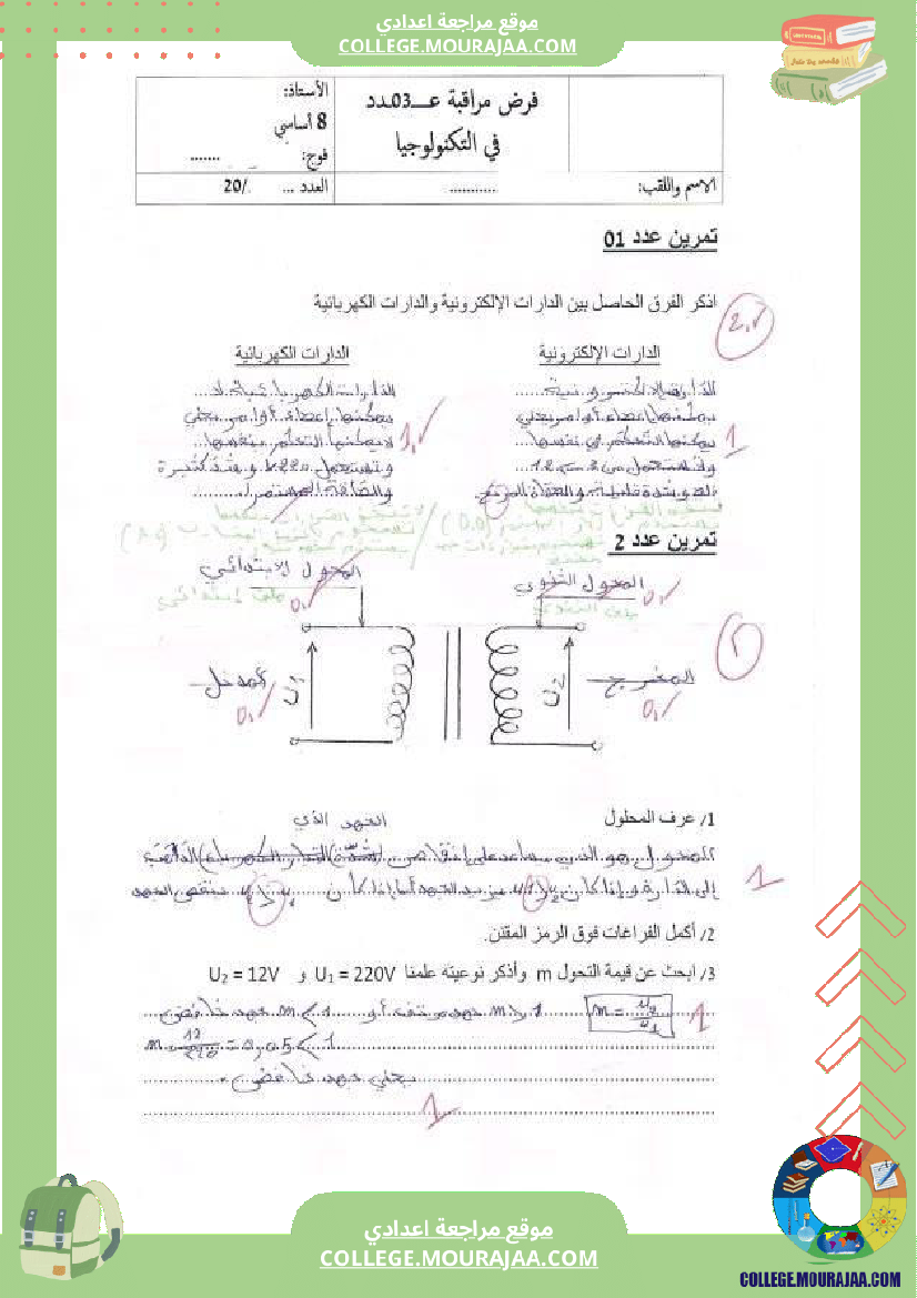 فرض مراقبة مستوى الثامنة التربية التكنولوجية الثلاثي الثالث
