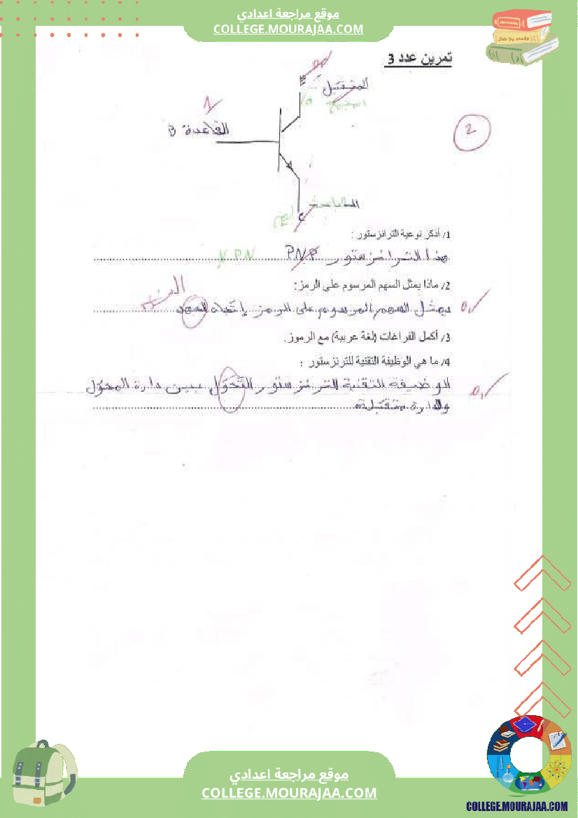 فرض_مراقبة_مستوى_الثامنة_التربية_التكنولوجية_الثلاثي_الثالث