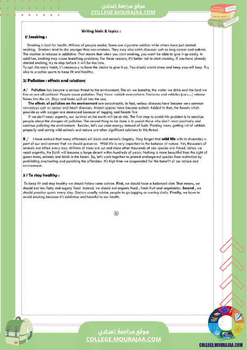 ملخصات_تاسعة_في_مادة_الإنجليزية