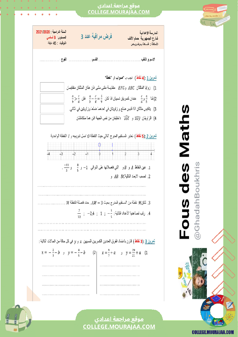 8eme_annee_devoir_de_contrôle_n_3