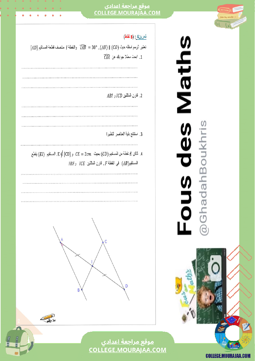 8eme_annee_devoir_de_contrôle_n_3