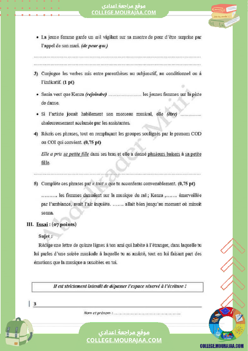 فرض مراقبة التاسعة الفرنسية الثلاثي الثالث