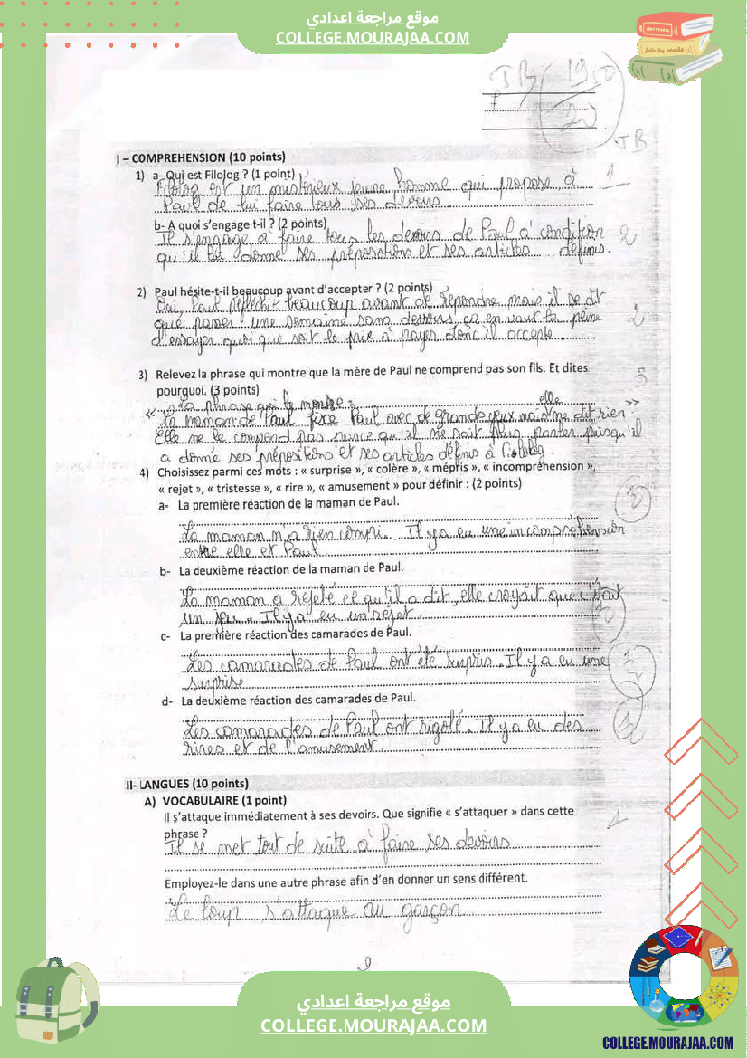 فرض مراقبة مستوى التاسعة الفرنسية الثلاثي الثالث
