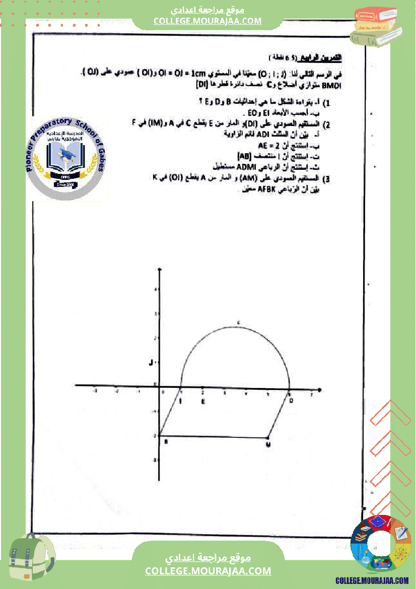 فرض_مراقبة_التاسعة_الرياضيات_ثلاثي_3