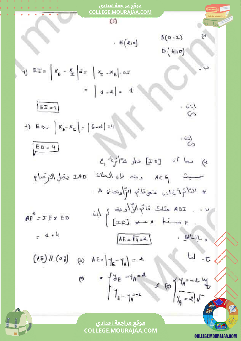 فرض_مراقبة_التاسعة_الرياضيات_ثلاثي_3
