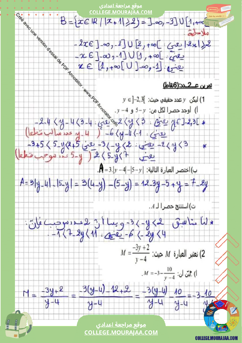 فرض_مراقبة_التاسعة_مادة_الرياضيات_الثلاثي_الثالث