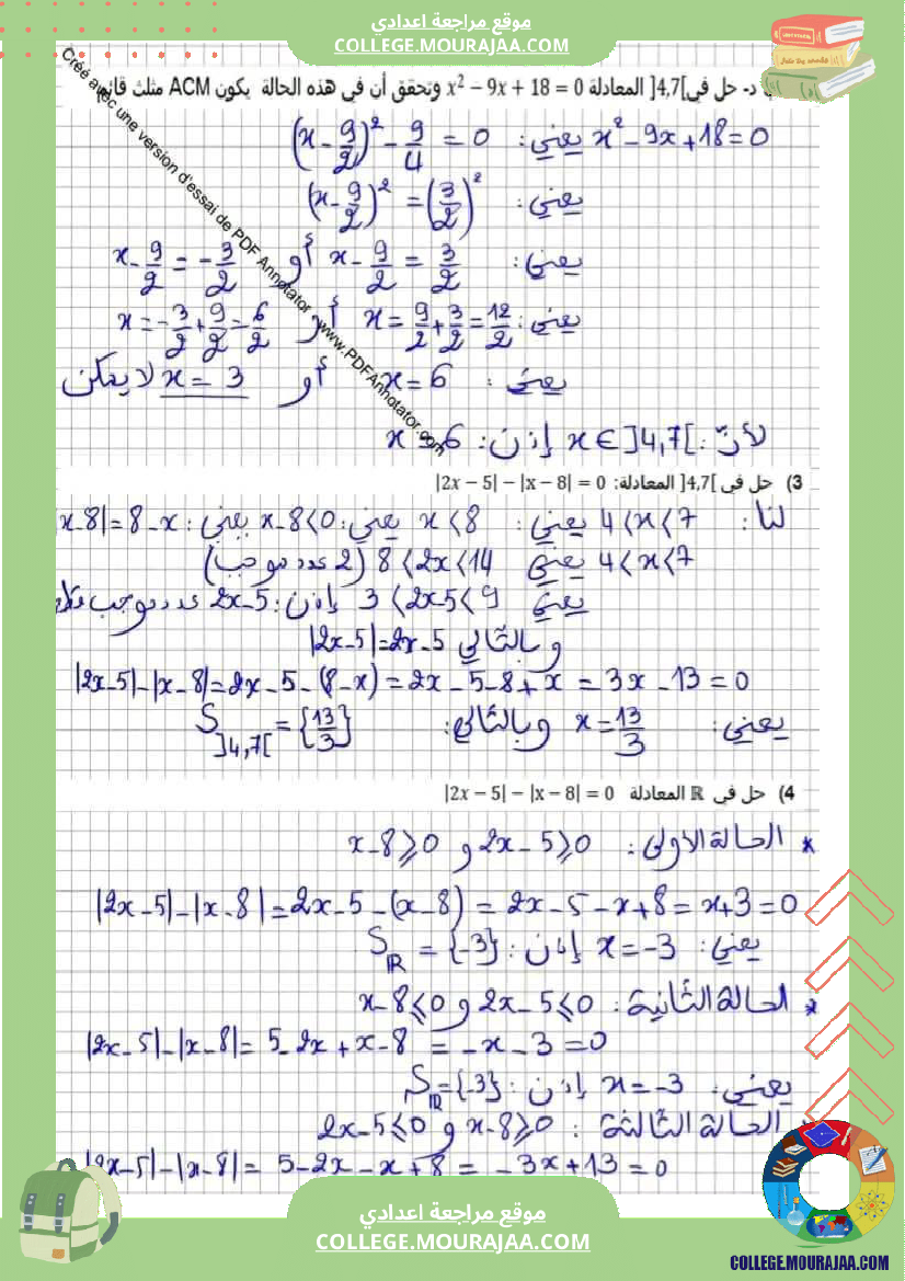 فرض_مراقبة_التاسعة_مادة_الرياضيات_الثلاثي_الثالث